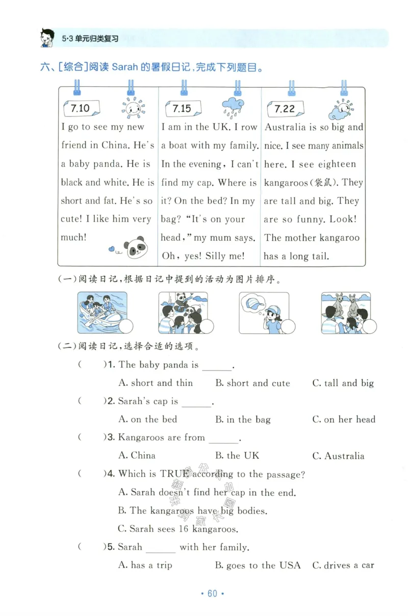 小学英语《53单元归类复习》3B_26春四年级上下册人教版_四上英语合集人教版PEP英语四年级上册新教材（教学视频+课件+动画+音频+练习+教案）_17练习资料_《53单元归类复习》_3-6下册
