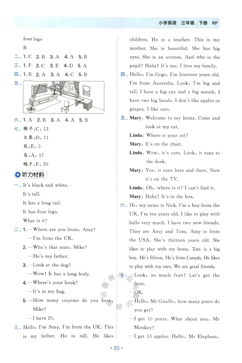 小学英语《53单元归类复习》3B_26春四年级上下册人教版_四上英语合集人教版PEP英语四年级上册新教材（教学视频+课件+动画+音频+练习+教案）_17练习资料_《53单元归类复习》_3-6下册