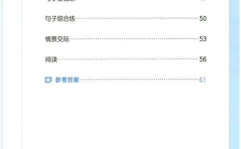 小学英语《53单元归类复习》3B_26春四年级上下册人教版_四上英语合集人教版PEP英语四年级上册新教材（教学视频+课件+动画+音频+练习+教案）_17练习资料_《53单元归类复习》_3-6下册