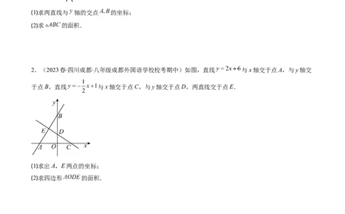 5.4讲二元一次方程组与一次函数、用二元一次方程组确定一次函数的表达式(5类热点题型讲练)（原卷版）_北师大初中数学_8上-北师大版初中数学_旧版