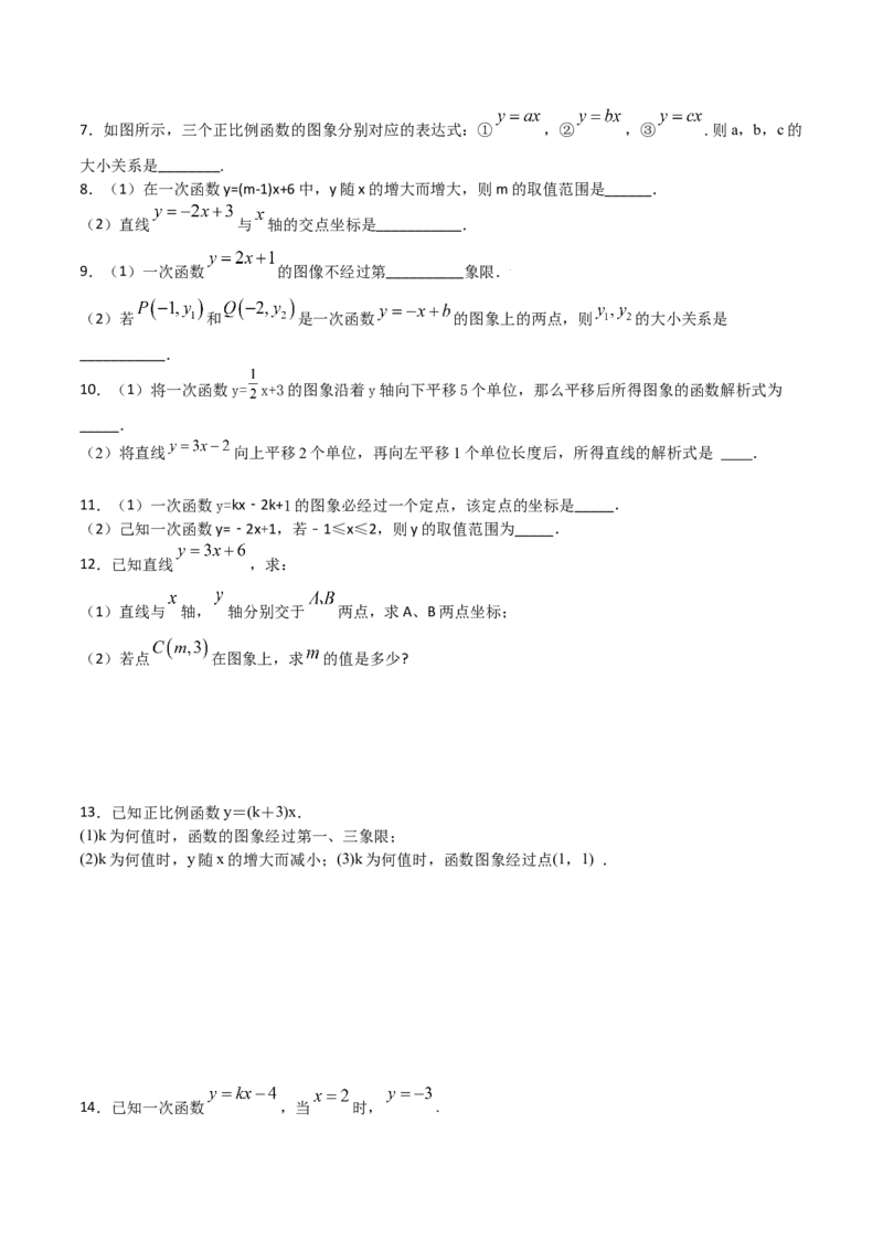 专题07一次函数（二）（原卷版）-2021-2022学年八年级数学上册基础考点专题培优训练+重要题型小专题（北师大版）_北师大初中数学_8上-北师大版初中数学_旧版_06专项讲练