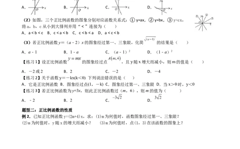 专题07一次函数（二）（原卷版）-2021-2022学年八年级数学上册基础考点专题培优训练+重要题型小专题（北师大版）_北师大初中数学_8上-北师大版初中数学_旧版_06专项讲练