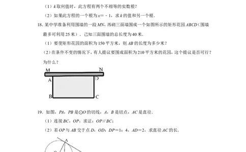 2021-2022学年湖北省襄阳市谷城县九年级（上）期末数学试卷_北师大初中数学_9上-北师大版初中数学_05习题试卷_6历年真题