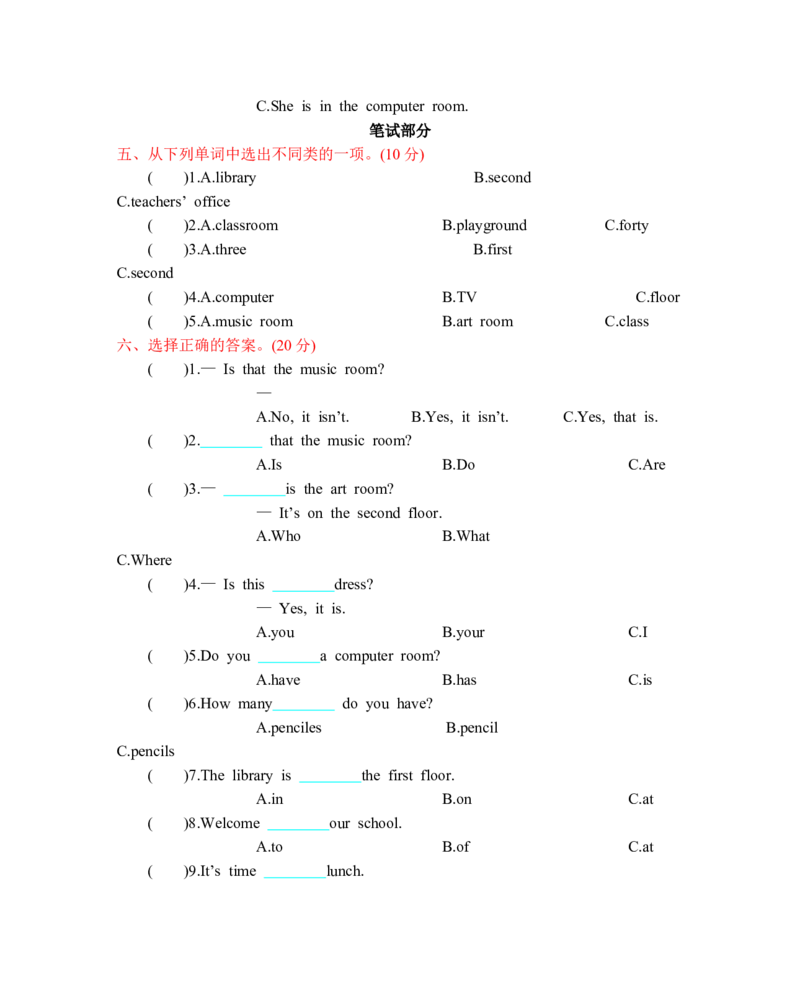 人教四下Unit1单元测试卷_26春四年级上下册人教版_四上英语合集人教版PEP英语四年级上册新教材（教学视频+课件+动画+音频+练习+教案）_19同步教案课件_人教pep3_3-6年级下册_测试卷