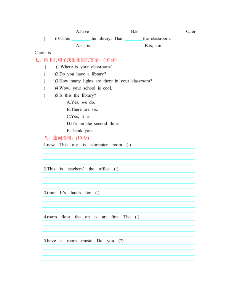 人教四下Unit1单元测试卷_26春四年级上下册人教版_四上英语合集人教版PEP英语四年级上册新教材（教学视频+课件+动画+音频+练习+教案）_19同步教案课件_人教pep3_3-6年级下册_测试卷