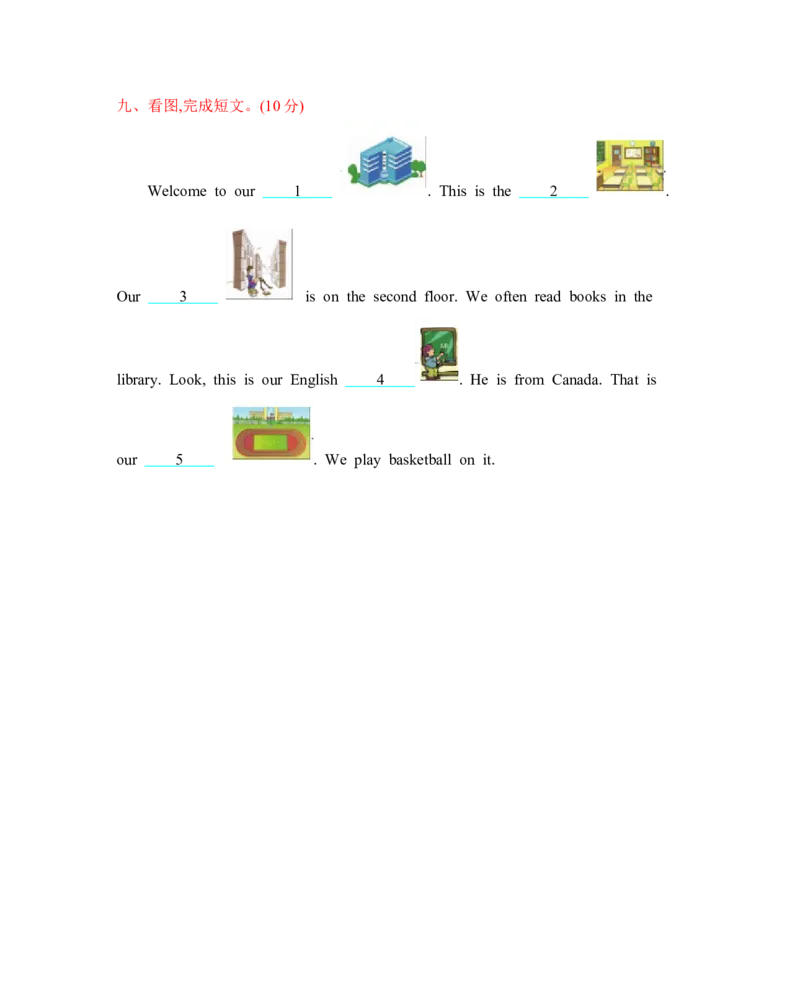 人教四下Unit1单元测试卷_26春四年级上下册人教版_四上英语合集人教版PEP英语四年级上册新教材（教学视频+课件+动画+音频+练习+教案）_19同步教案课件_人教pep3_3-6年级下册_测试卷