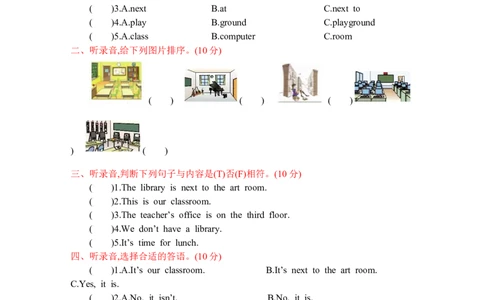 人教四下Unit1单元测试卷_26春四年级上下册人教版_四上英语合集人教版PEP英语四年级上册新教材（教学视频+课件+动画+音频+练习+教案）_19同步教案课件_人教pep3_3-6年级下册_测试卷