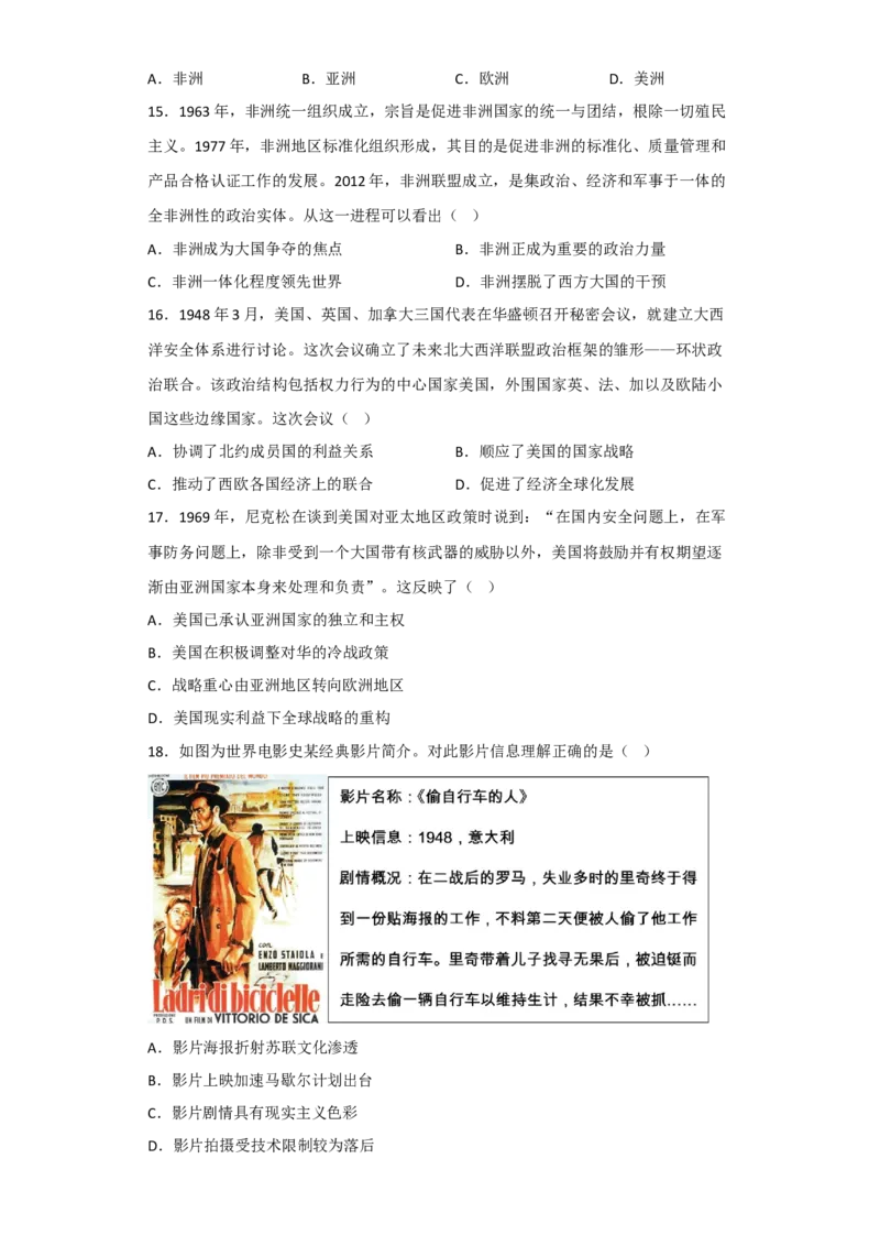 专题1720世纪下半夜的世界新变化-2023年高考历史二轮复习高频考点追踪分析与预测（全国通用）_07高考历史_通用版（老高考）复习资料_2023年复习资料