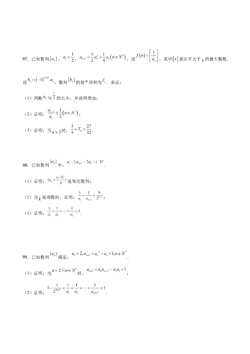 专题16数列放缩证明不等式必刷100题(原卷版)_02高考数学_新高考复习资料_2022年新高考资料_千题百练2022高考数学