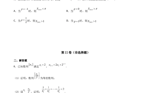 专题16数列放缩证明不等式必刷100题(原卷版)_02高考数学_新高考复习资料_2022年新高考资料_千题百练2022高考数学