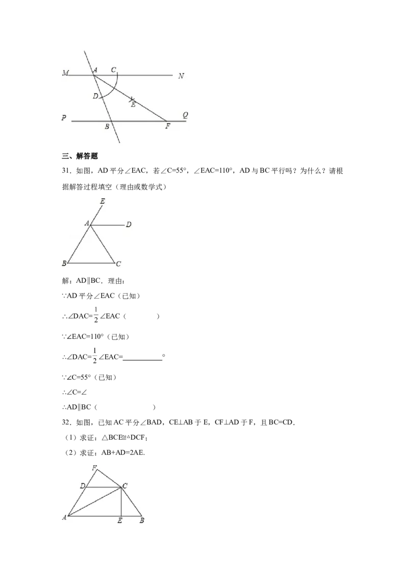 专题1.15角的平分线（巩固篇）（专项练习）-八年级数学下册基础知识专项讲练（北师大版）_北师大初中数学_8下-北师大版初中数学_旧版-可参考_05习题试卷_1课时练习_同步练习（第3套）