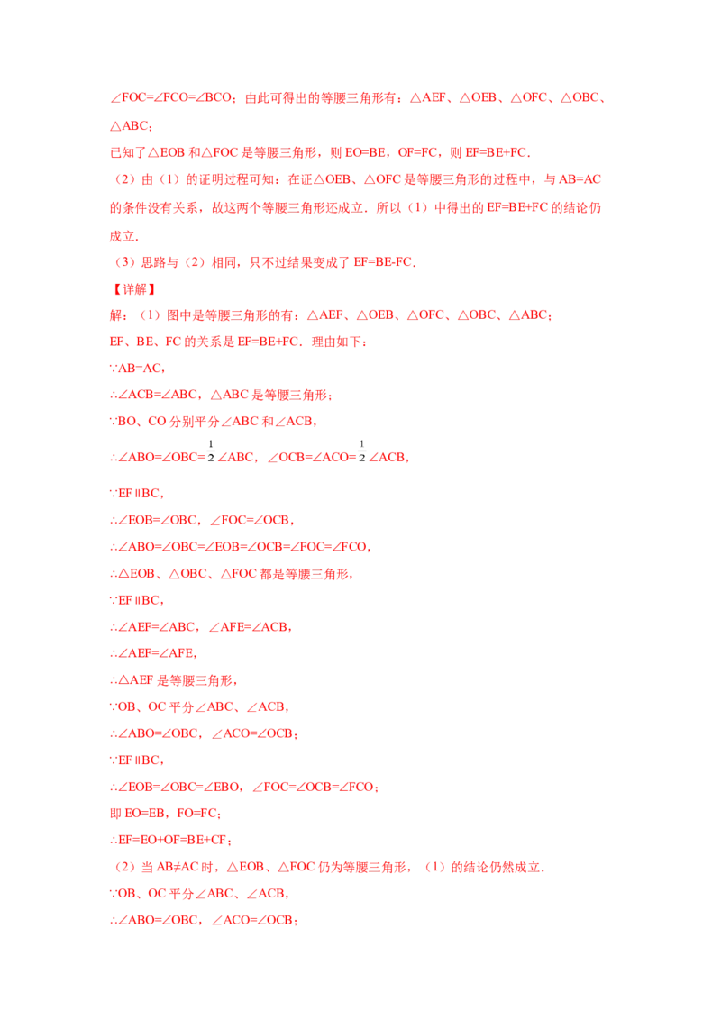 专题1.15角的平分线（巩固篇）（专项练习）-八年级数学下册基础知识专项讲练（北师大版）_北师大初中数学_8下-北师大版初中数学_旧版-可参考_05习题试卷_1课时练习_同步练习（第3套）
