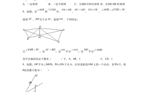 专题1.15角的平分线（巩固篇）（专项练习）-八年级数学下册基础知识专项讲练（北师大版）_北师大初中数学_8下-北师大版初中数学_旧版-可参考_05习题试卷_1课时练习_同步练习（第3套）