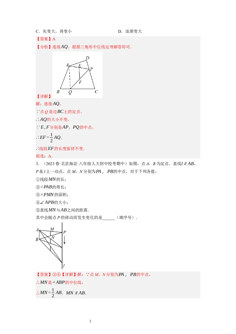6.3三角形的中位线（解析版）_北师大初中数学_8下-北师大版初中数学_旧版-可参考_05习题试卷_1课时练习_同步练习（第1套）