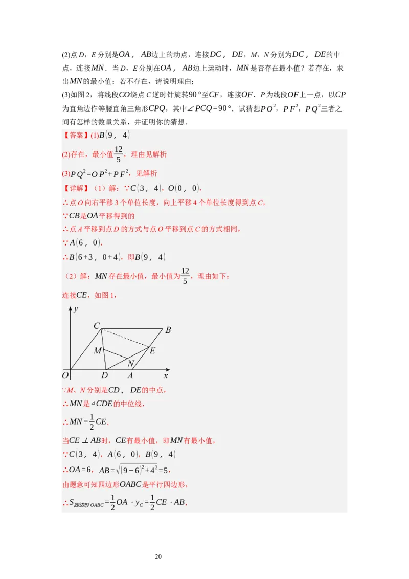 6.3三角形的中位线（解析版）_北师大初中数学_8下-北师大版初中数学_旧版-可参考_05习题试卷_1课时练习_同步练习（第1套）