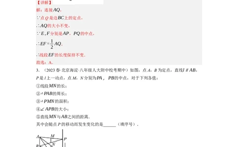 6.3三角形的中位线（解析版）_北师大初中数学_8下-北师大版初中数学_旧版-可参考_05习题试卷_1课时练习_同步练习（第1套）