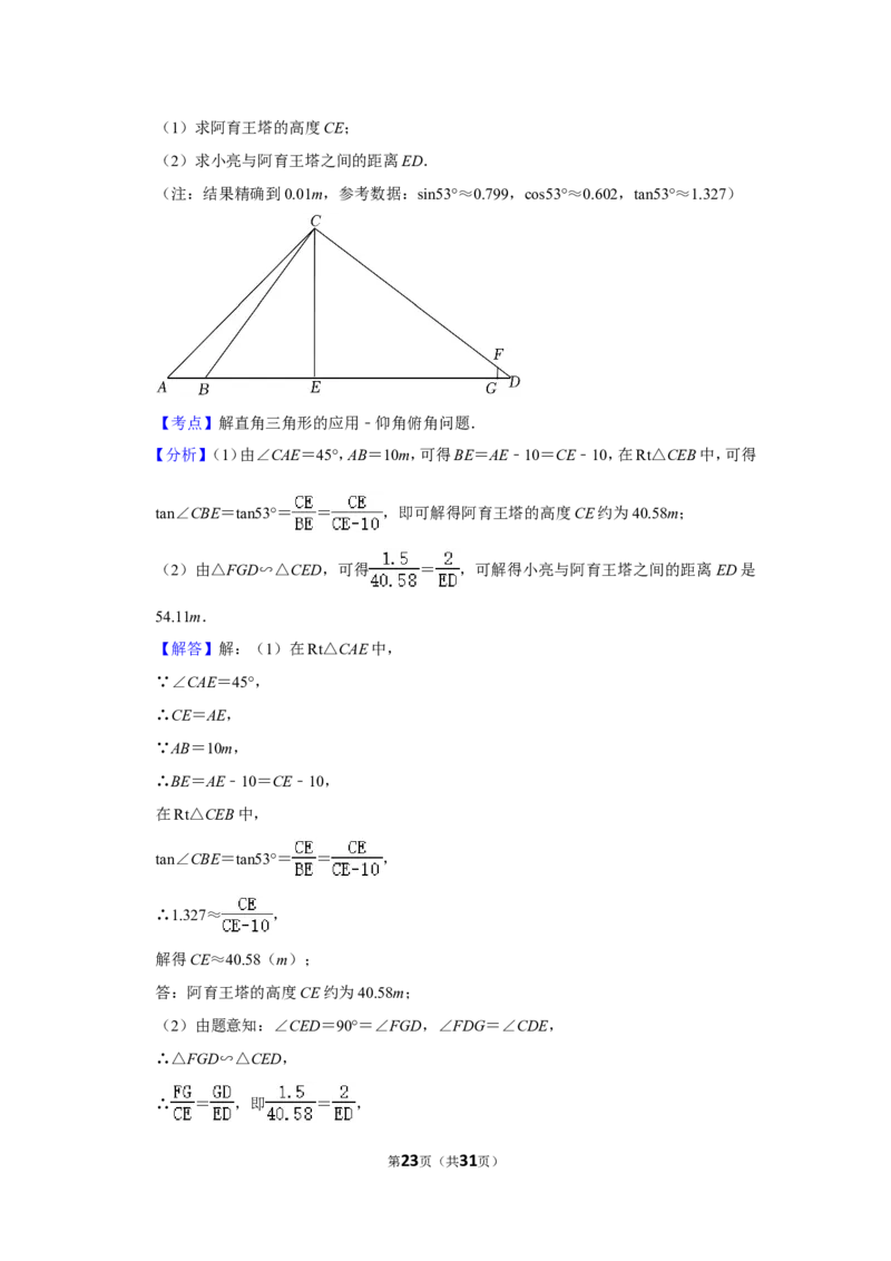 2022年江苏省连云港市中考数学试卷（解析版）_北师大初中数学_9下-北师大版初中数学_05习题试卷_6中考真题_2022各地中考真题
