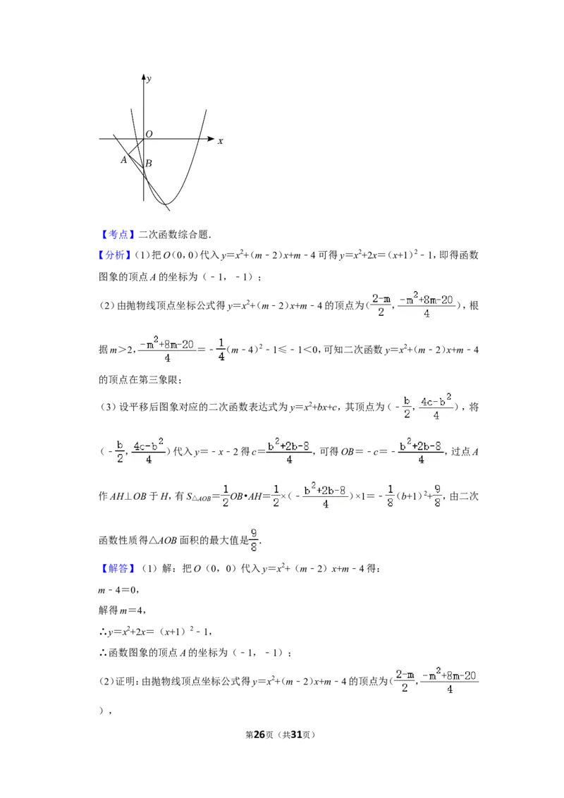 2022年江苏省连云港市中考数学试卷（解析版）_北师大初中数学_9下-北师大版初中数学_05习题试卷_6中考真题_2022各地中考真题