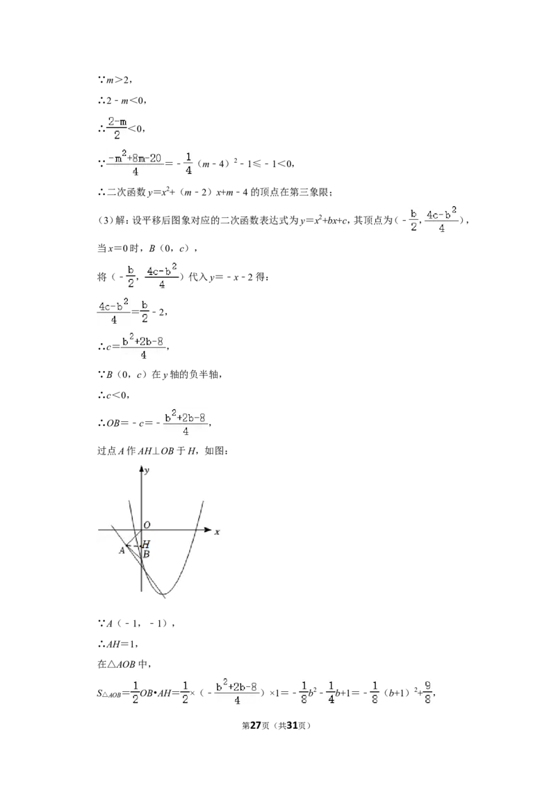 2022年江苏省连云港市中考数学试卷（解析版）_北师大初中数学_9下-北师大版初中数学_05习题试卷_6中考真题_2022各地中考真题