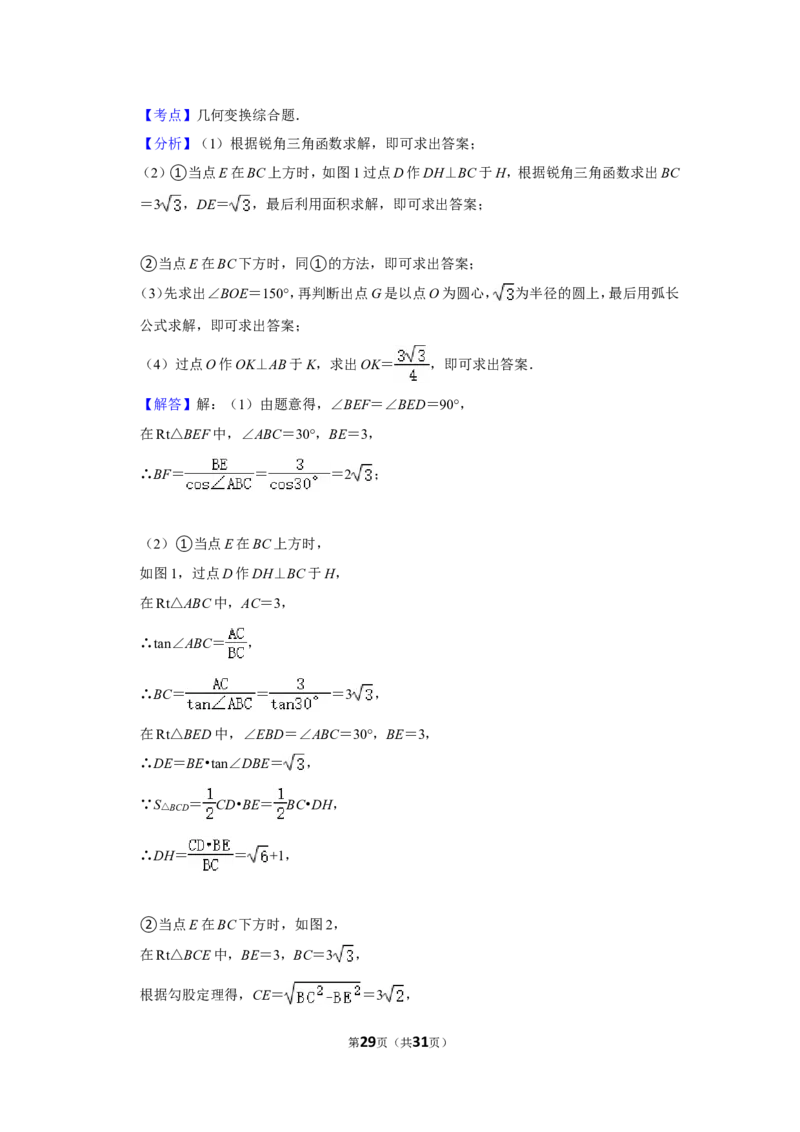 2022年江苏省连云港市中考数学试卷（解析版）_北师大初中数学_9下-北师大版初中数学_05习题试卷_6中考真题_2022各地中考真题