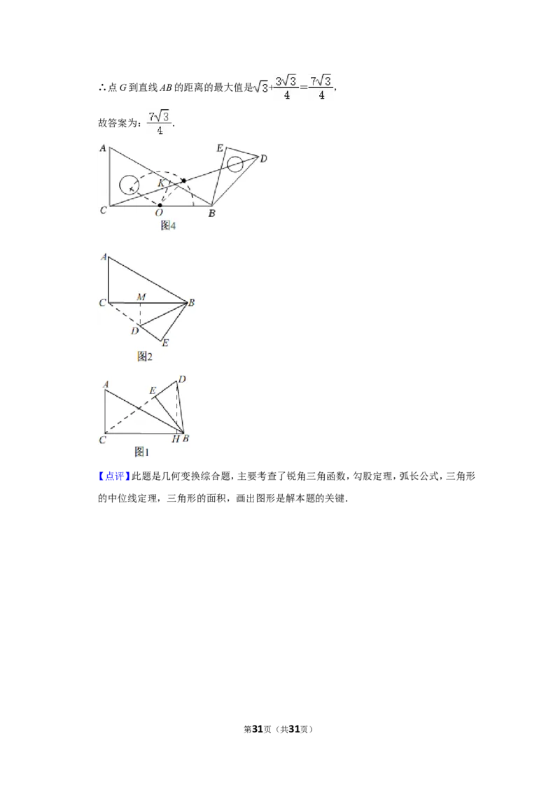 2022年江苏省连云港市中考数学试卷（解析版）_北师大初中数学_9下-北师大版初中数学_05习题试卷_6中考真题_2022各地中考真题