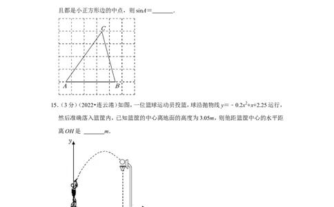 2022年江苏省连云港市中考数学试卷（解析版）_北师大初中数学_9下-北师大版初中数学_05习题试卷_6中考真题_2022各地中考真题