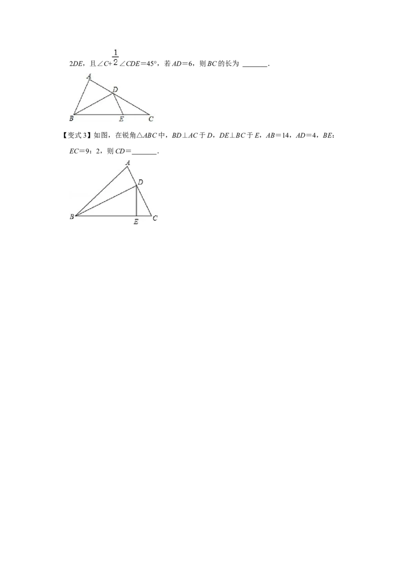 专项10相似三角形-射影定理综合应用（原卷版）_北师大初中数学_9下-北师大版初中数学_06专项讲练_2022-2023学年九年级数学全册高分突破必练专题（北师大版）