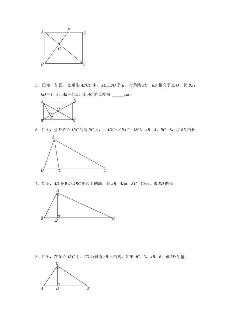 专项10相似三角形-射影定理综合应用（原卷版）_北师大初中数学_9下-北师大版初中数学_06专项讲练_2022-2023学年九年级数学全册高分突破必练专题（北师大版）