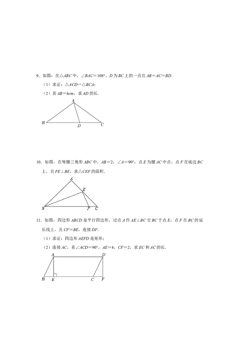 专项10相似三角形-射影定理综合应用（原卷版）_北师大初中数学_9下-北师大版初中数学_06专项讲练_2022-2023学年九年级数学全册高分突破必练专题（北师大版）
