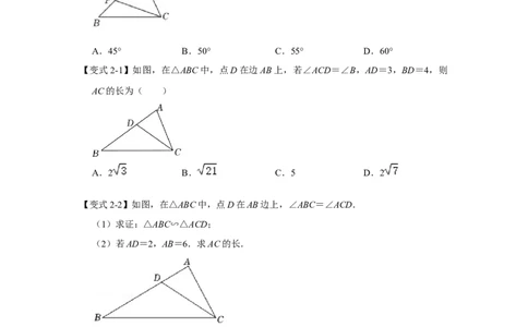 专项10相似三角形-射影定理综合应用（原卷版）_北师大初中数学_9下-北师大版初中数学_06专项讲练_2022-2023学年九年级数学全册高分突破必练专题（北师大版）