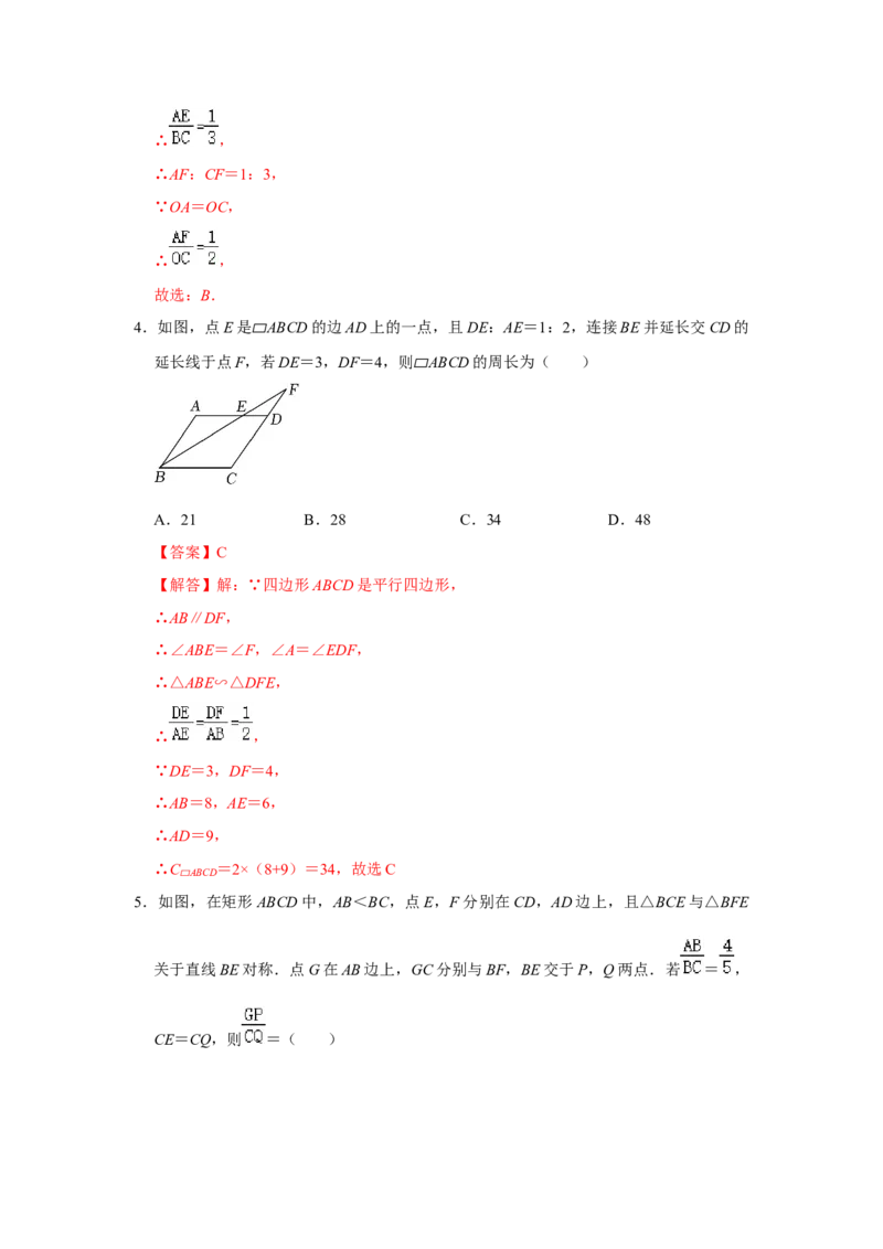 专项08相似三角形种8字型（2种类型）（解析版）_北师大初中数学_9下-北师大版初中数学_06专项讲练_2022-2023学年九年级数学全册高分突破必练专题（北师大版）