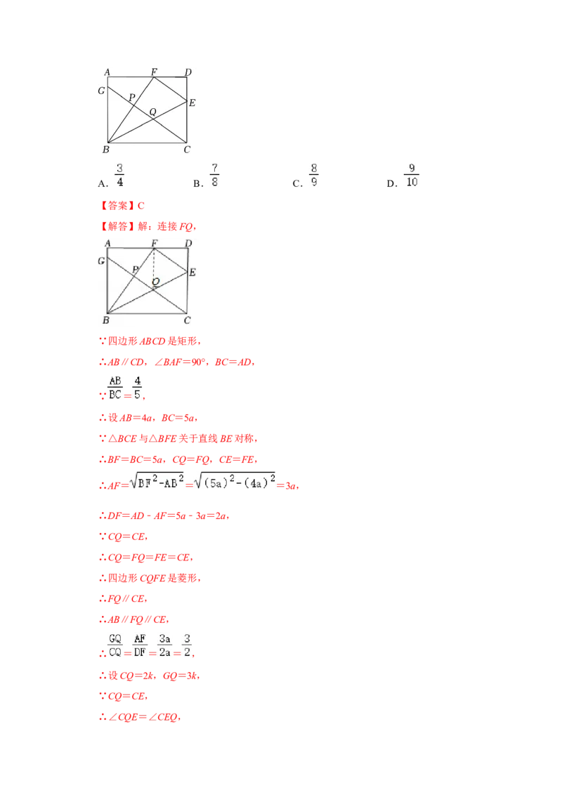 专项08相似三角形种8字型（2种类型）（解析版）_北师大初中数学_9下-北师大版初中数学_06专项讲练_2022-2023学年九年级数学全册高分突破必练专题（北师大版）