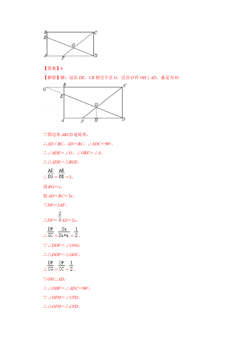 专项08相似三角形种8字型（2种类型）（解析版）_北师大初中数学_9下-北师大版初中数学_06专项讲练_2022-2023学年九年级数学全册高分突破必练专题（北师大版）