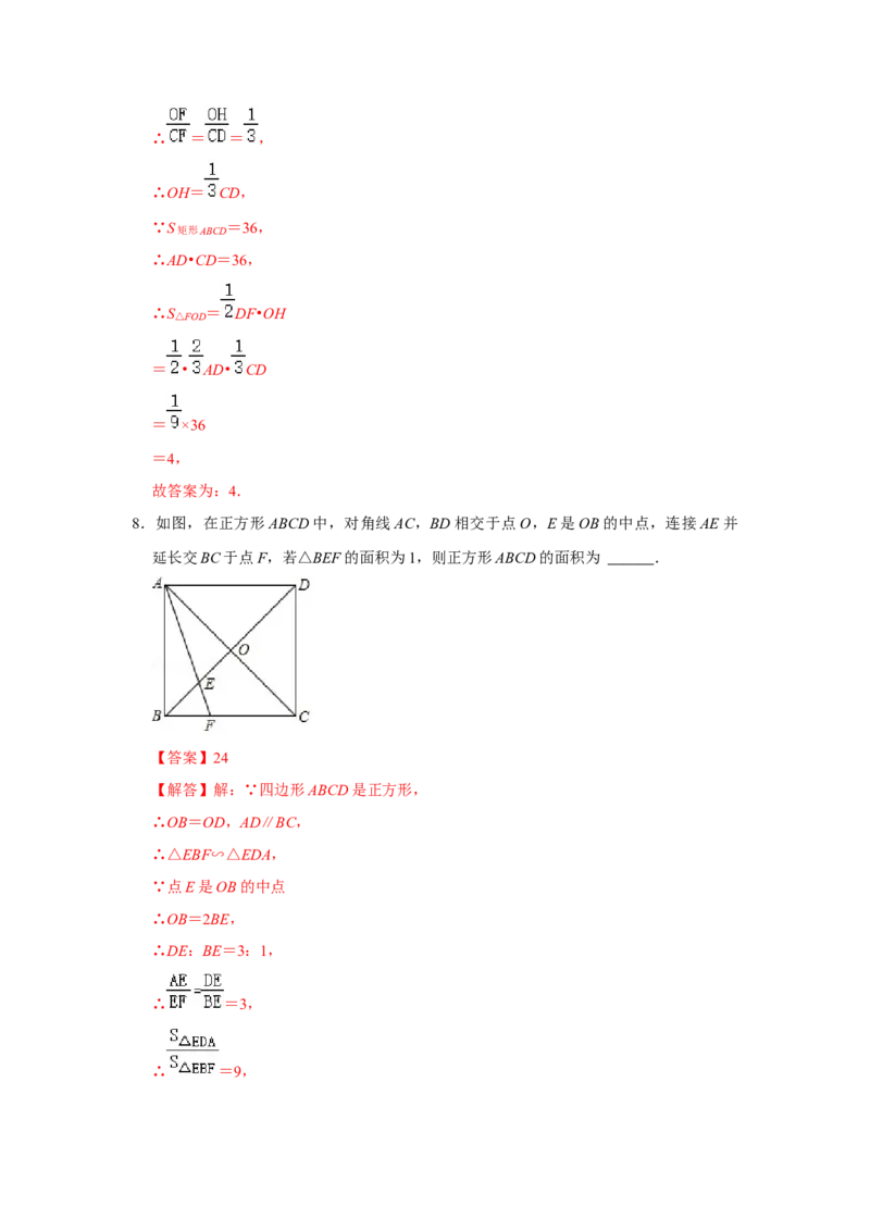 专项08相似三角形种8字型（2种类型）（解析版）_北师大初中数学_9下-北师大版初中数学_06专项讲练_2022-2023学年九年级数学全册高分突破必练专题（北师大版）