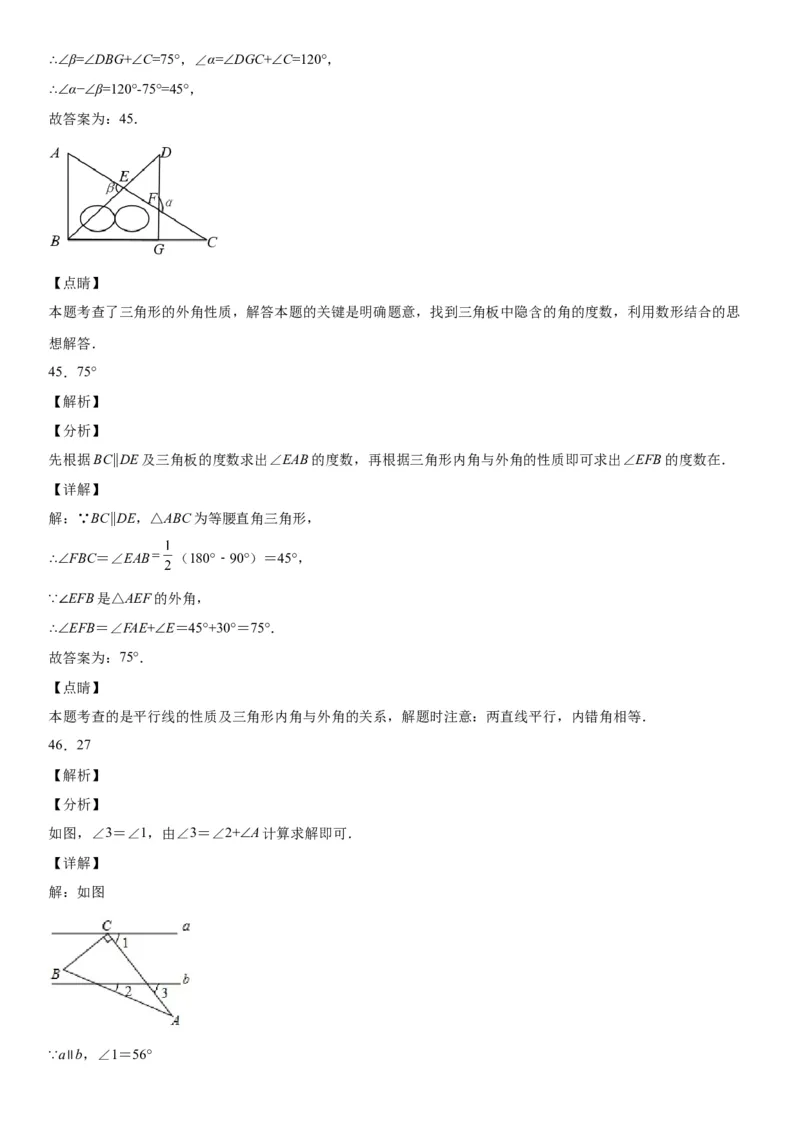 4.1认识三角形-七年级数学下册《考点&bull;题型&bull;技巧》精讲与精练高分突破（北师大版）_北师大初中数学_7下-北师大版初中数学_7下-初中数学北师大版（旧版）赠送_06专项讲练