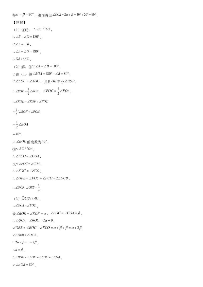 4.1认识三角形-七年级数学下册《考点&bull;题型&bull;技巧》精讲与精练高分突破（北师大版）_北师大初中数学_7下-北师大版初中数学_7下-初中数学北师大版（旧版）赠送_06专项讲练