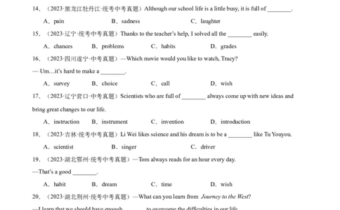 专题21名词辨析100题_02中考总复习（2026版更新中）_03-英语-中考总复习_2024年中考复习资料_专项复习资料_备战2024年中考英语单项选择百题分类训练（中考真题+名地最新模拟题）_197