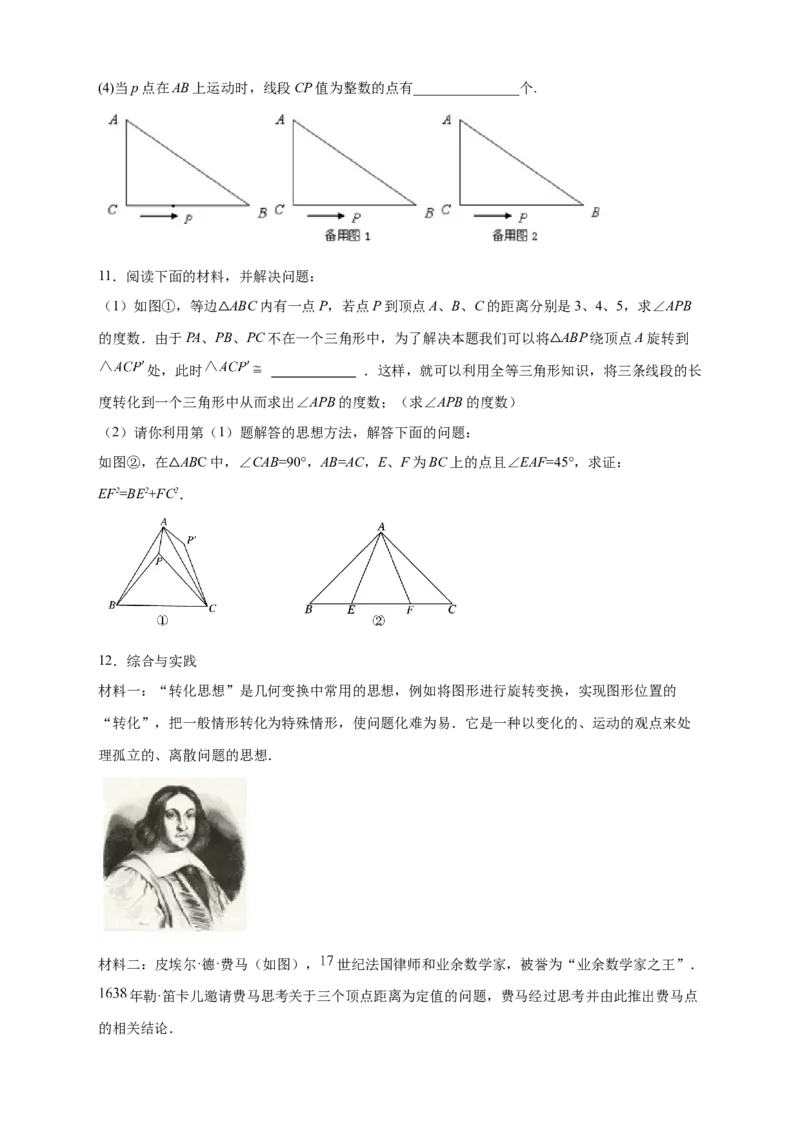 专题02勾股定理与构造图形解题（原卷版）_北师大初中数学_8上-北师大版初中数学_旧版_06专项讲练_微专题2022-2023学年八年级数学上册常考点微专题提分精练（北师大版）