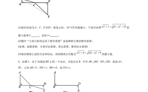 专题02勾股定理与构造图形解题（原卷版）_北师大初中数学_8上-北师大版初中数学_旧版_06专项讲练_微专题2022-2023学年八年级数学上册常考点微专题提分精练（北师大版）