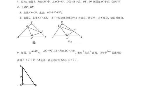 专题02勾股定理与构造图形解题（原卷版）_北师大初中数学_8上-北师大版初中数学_旧版_06专项讲练_微专题2022-2023学年八年级数学上册常考点微专题提分精练（北师大版）