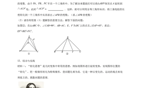 专题02勾股定理与构造图形解题（原卷版）_北师大初中数学_8上-北师大版初中数学_旧版_06专项讲练_微专题2022-2023学年八年级数学上册常考点微专题提分精练（北师大版）
