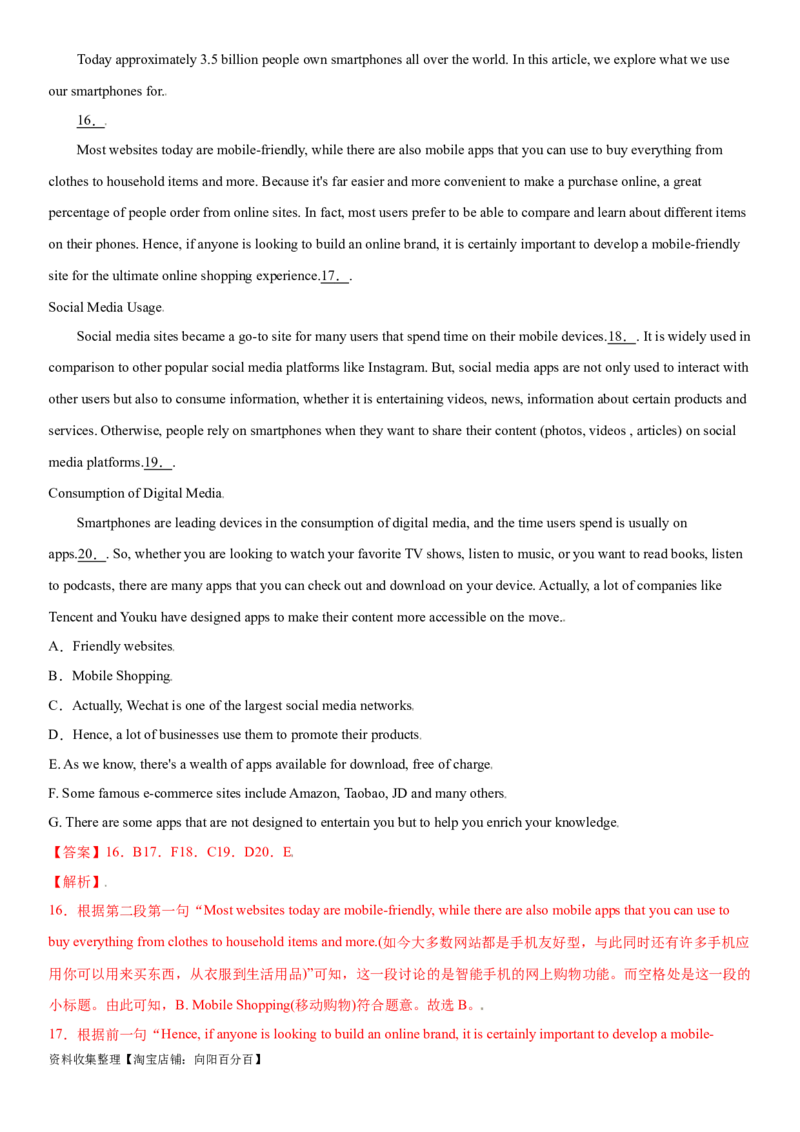 专题19科技发展与信息技术创新（二）-2024年高考英语一轮复习主题词汇&阅读一遍过_03高考英语_新高考复习资料_2024年新高考资料_专项复习资料_教师版（含答案解析）