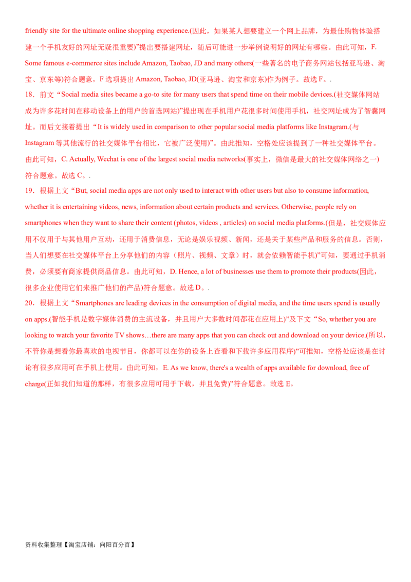 专题19科技发展与信息技术创新（二）-2024年高考英语一轮复习主题词汇&阅读一遍过_03高考英语_新高考复习资料_2024年新高考资料_专项复习资料_教师版（含答案解析）