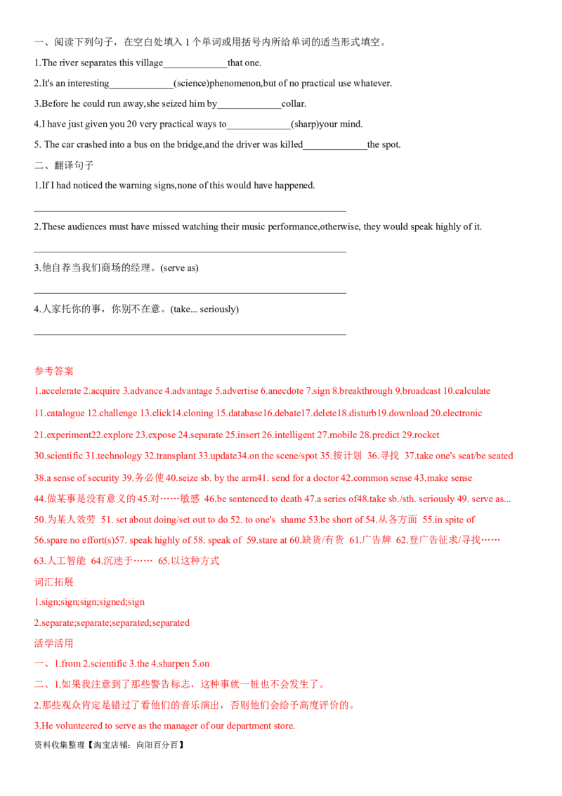 专题19科技发展与信息技术创新（二）-2024年高考英语一轮复习主题词汇&阅读一遍过_03高考英语_新高考复习资料_2024年新高考资料_专项复习资料_教师版（含答案解析）