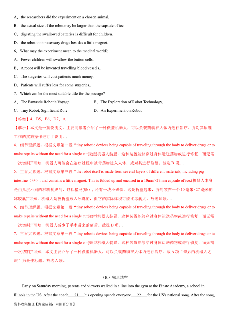 专题19科技发展与信息技术创新（二）-2024年高考英语一轮复习主题词汇&阅读一遍过_03高考英语_新高考复习资料_2024年新高考资料_专项复习资料_教师版（含答案解析）