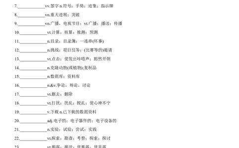 专题19科技发展与信息技术创新（二）-2024年高考英语一轮复习主题词汇&阅读一遍过_03高考英语_新高考复习资料_2024年新高考资料_专项复习资料_教师版（含答案解析）