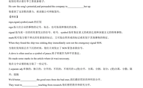 专题19科技发展与信息技术创新（二）-2024年高考英语一轮复习主题词汇&阅读一遍过_03高考英语_新高考复习资料_2024年新高考资料_专项复习资料_教师版（含答案解析）