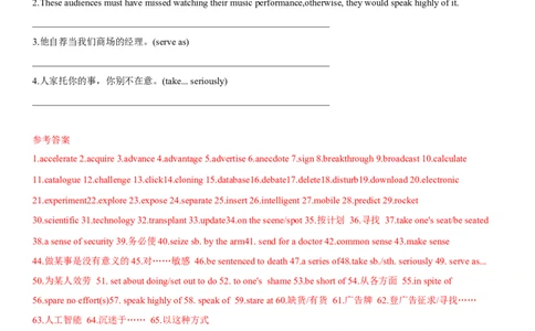 专题19科技发展与信息技术创新（二）-2024年高考英语一轮复习主题词汇&阅读一遍过_03高考英语_新高考复习资料_2024年新高考资料_专项复习资料_教师版（含答案解析）