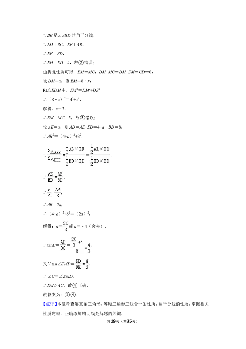 2022年山东省青岛市中考数学试卷（解析版）_北师大初中数学_9下-北师大版初中数学_05习题试卷_6中考真题_2022各地中考真题