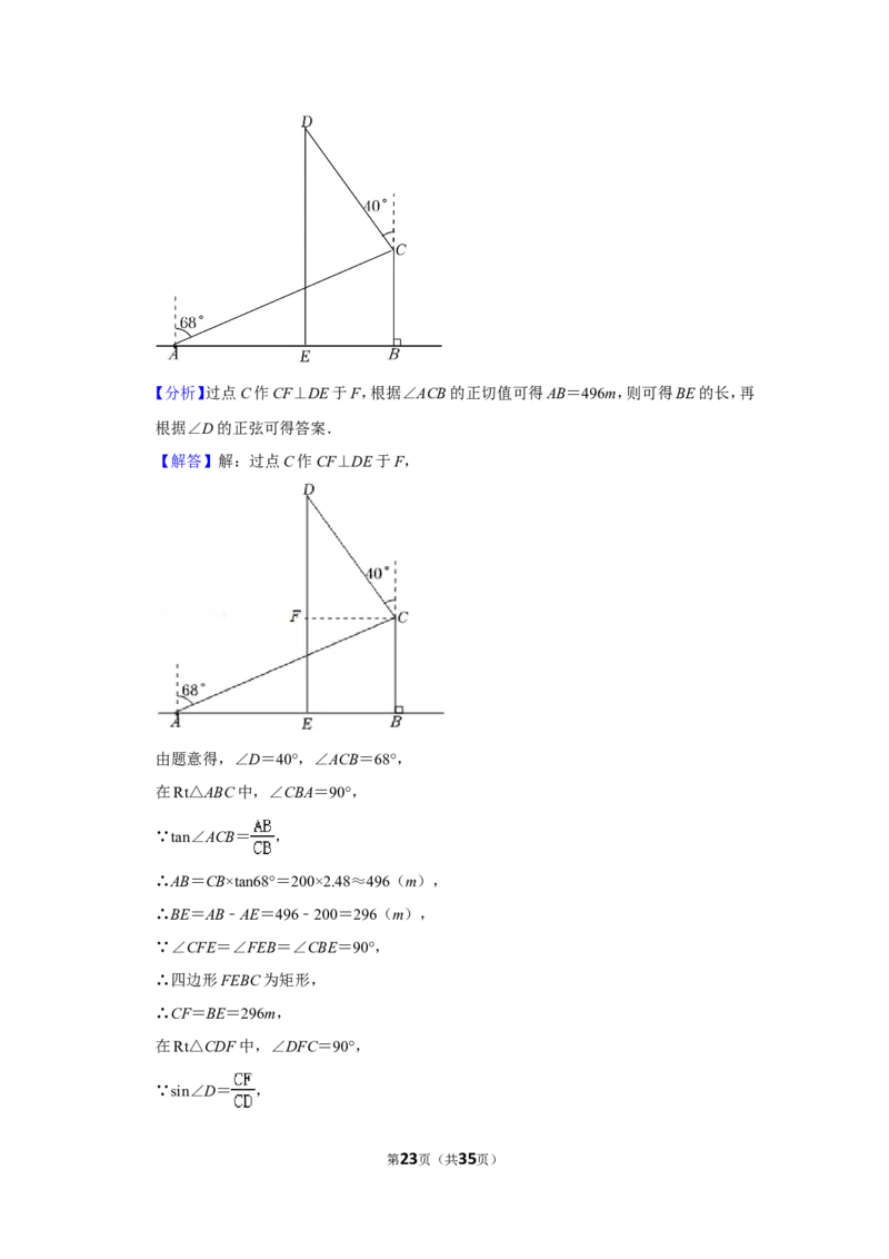 2022年山东省青岛市中考数学试卷（解析版）_北师大初中数学_9下-北师大版初中数学_05习题试卷_6中考真题_2022各地中考真题